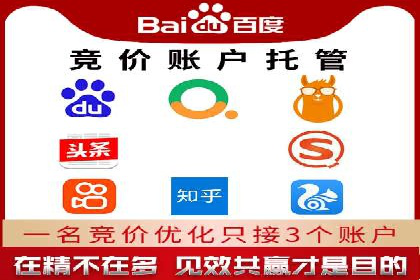 百度竞价托管运营助力企业应对市场竞争案例